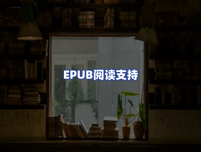 服务优势